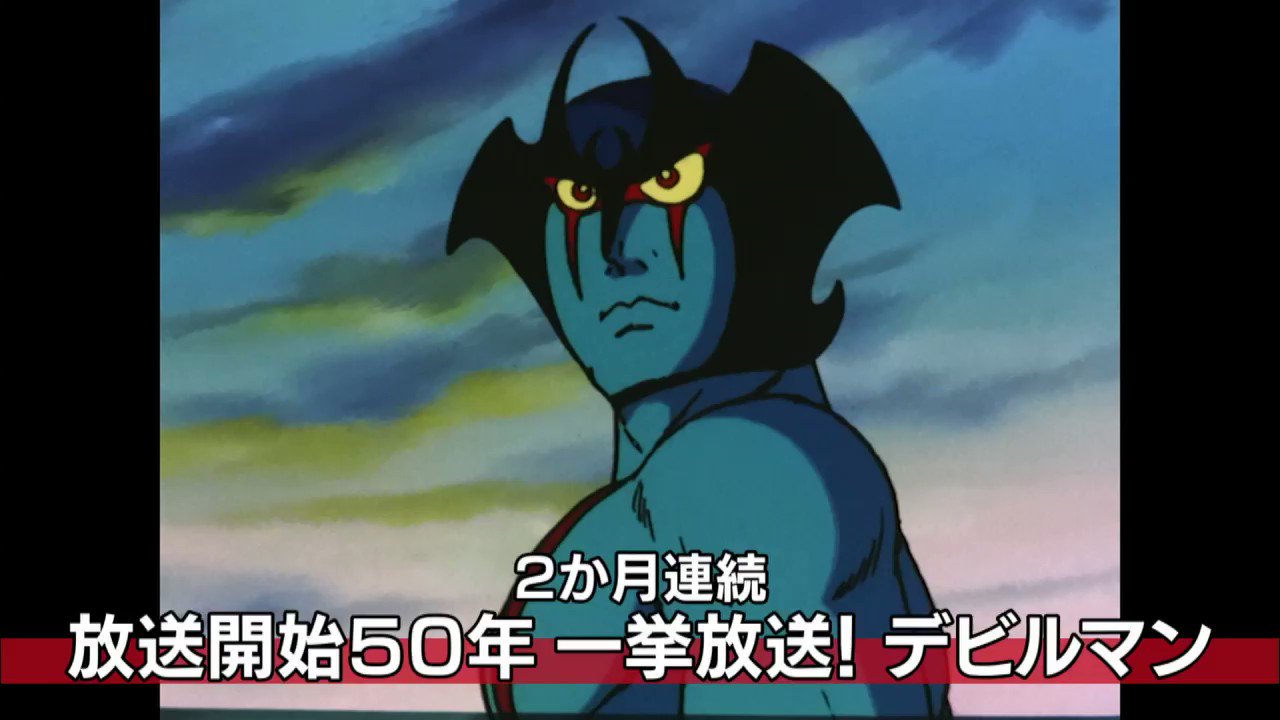 62 LD アニメ デビルマン Vol.1 目覚まし 東映 永井豪 帯付き 2