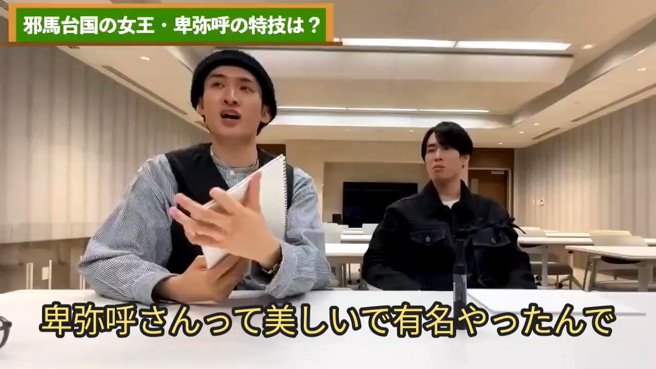 滝沢ガレソ 悲報 人気ジャニーズグループ Snowman の向井康二さん Youtubeの大喜利企画にて 邪馬台国の女王 卑弥呼の特技は というお題に 男が寄ってきたら目を 一重 にして撃退する と回答 ジャニヲタから 一重の女性をバカにしてるのか