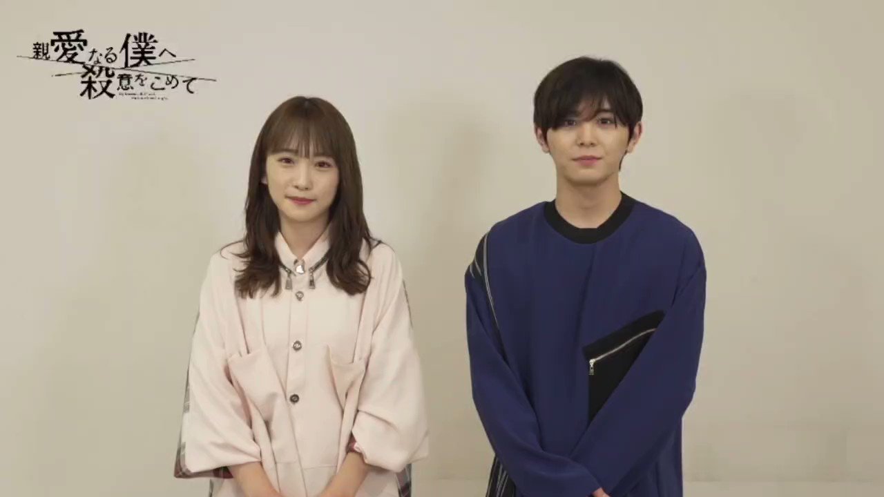 公式】『親愛なる僕へ殺意をこめて』最終回11月30日（水）よる10