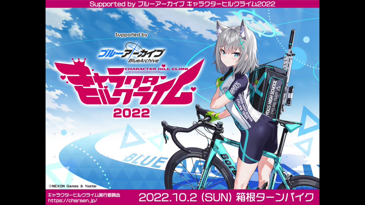 国内在庫 ブルーアーカイブ サイクルセパレートワンピース sushitai.com.mx