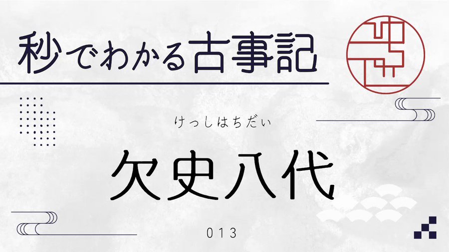 イザナギ イザナミ ににぎのみこと 天照大神 九頭龍神