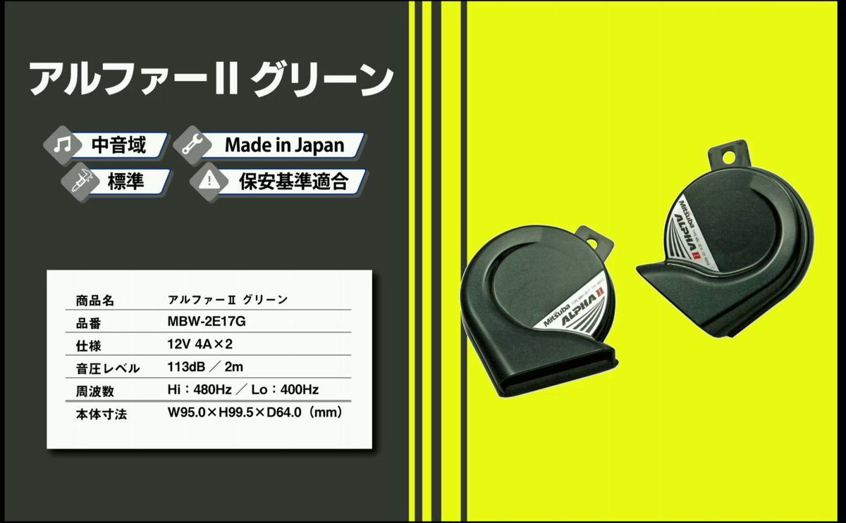レビュー投稿で選べる特典 未開封品 MITSUBA ミツバサンコーワ