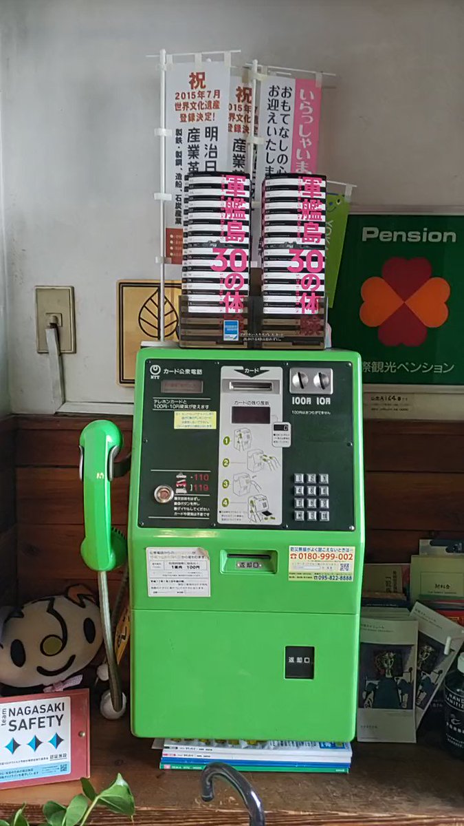 IC公衆電話機の思いで | 電算機孝行2