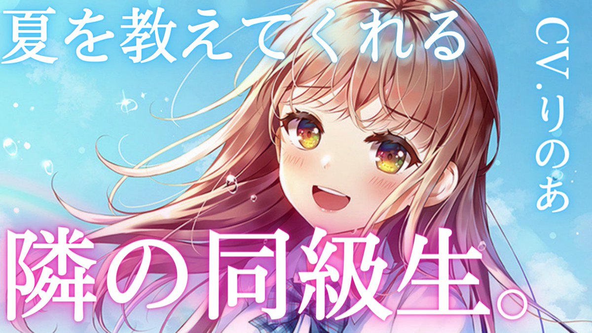 りのあページ 🌅りのあ🌴＠9/10までの命 (@rinoa_entry) / Posts / X