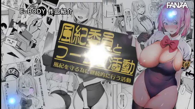 風紀委員とフーゾク活動 実写版 FANZA同人でシリーズ累… 姫咲はな https://t.co/HdLc645Fn1