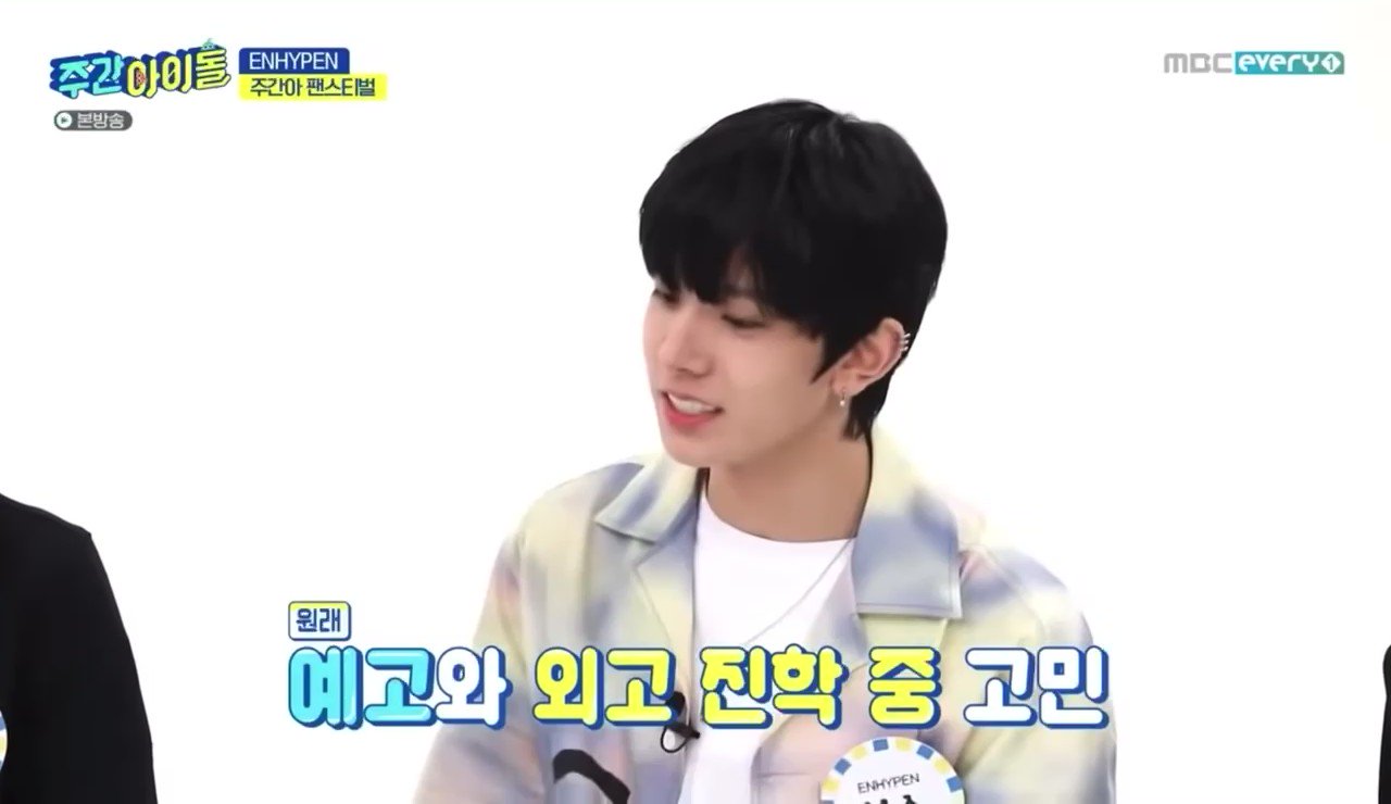 bð« on Twitter: "so apparently, #heeseung said this during their second