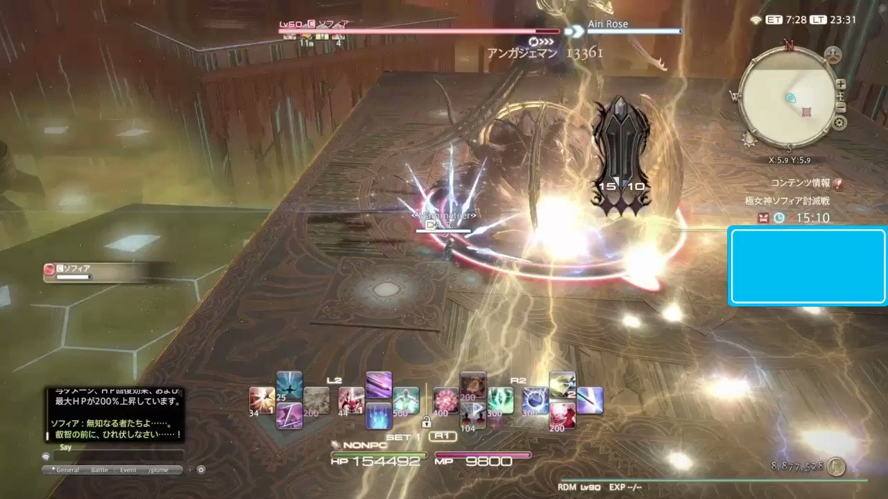 アイリ Ff14 Valefor A Tff14 Twitter
