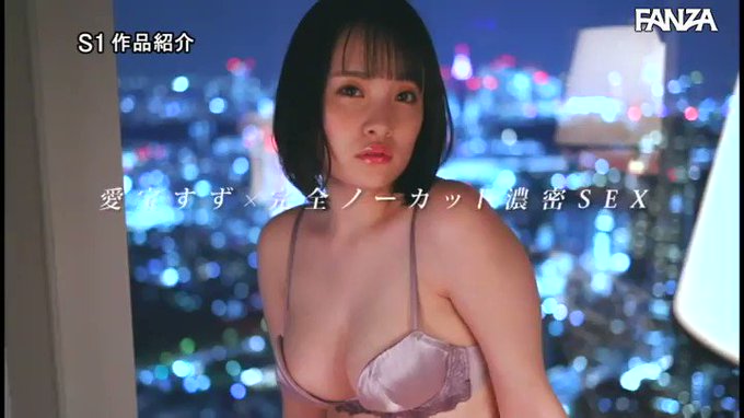 ⭐️【50％OFFセール第1弾】⭐
    ～8月1日(月) 10:00 まで  250円～
️
交わる体液、濃密セックス 完全ノーカットスペシャル 愛宝すず https://t.co/cTu6g5QbU0