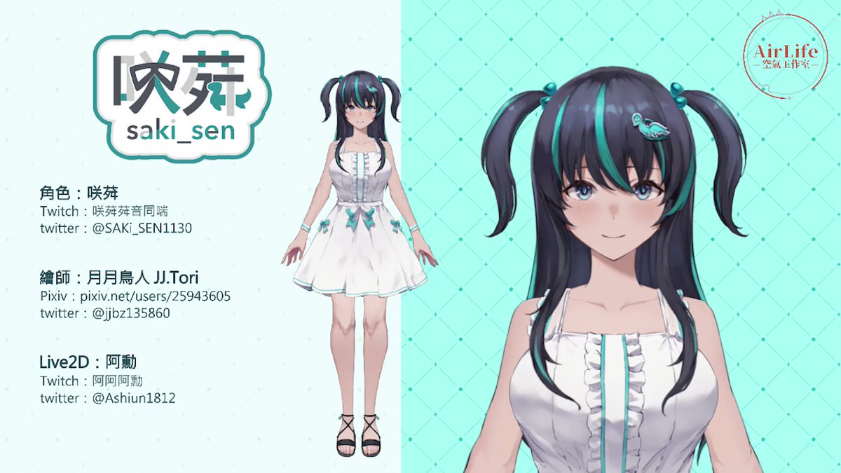 咲荈 每天都在腦波弱 Saki Sen1130 Twitter 咲荈 每天都在腦波弱 Saki Sen1130 Twitter