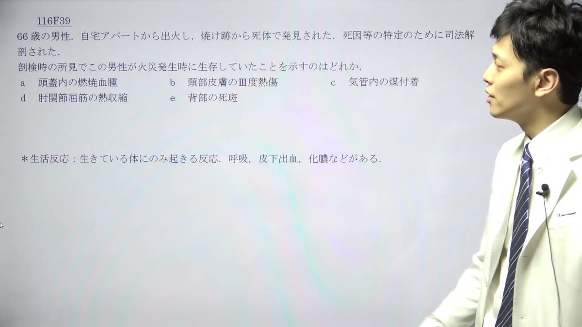 生活反応