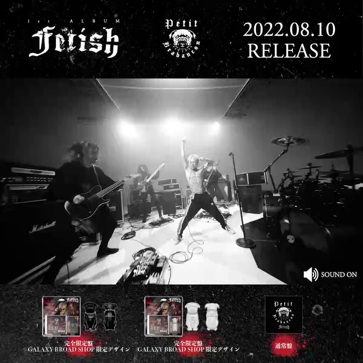 【非売品】Petit Brabancon fetish キャンペーン当選ポスター RsairJpEmkIcoiY ／ 🎁#プチブラ ポスターがその場で当たる