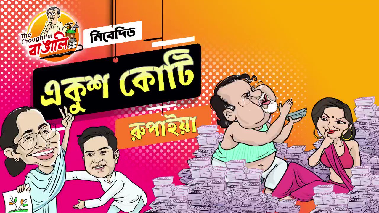 Bengali bengali store funny video