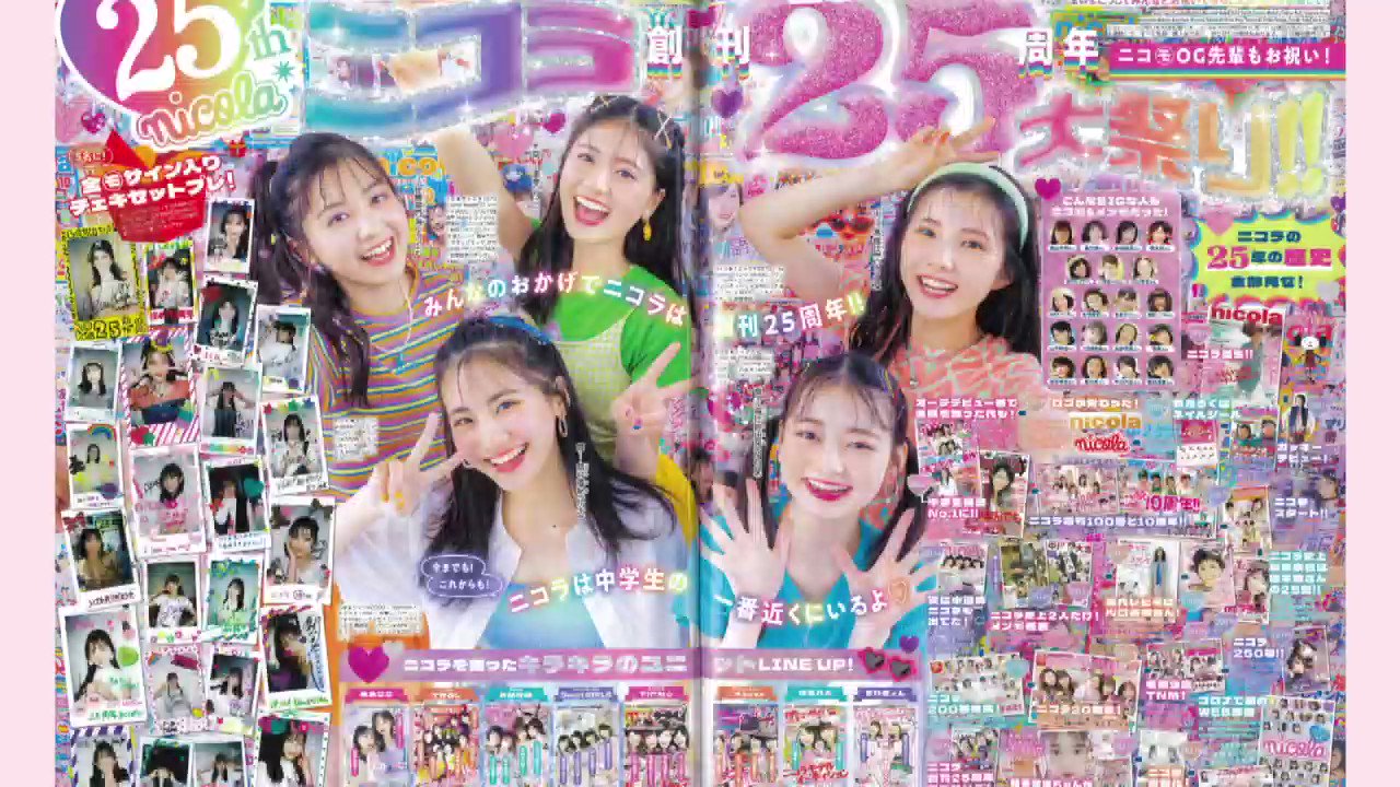 Nicola ニコラ Nicolajp Mag Twitter