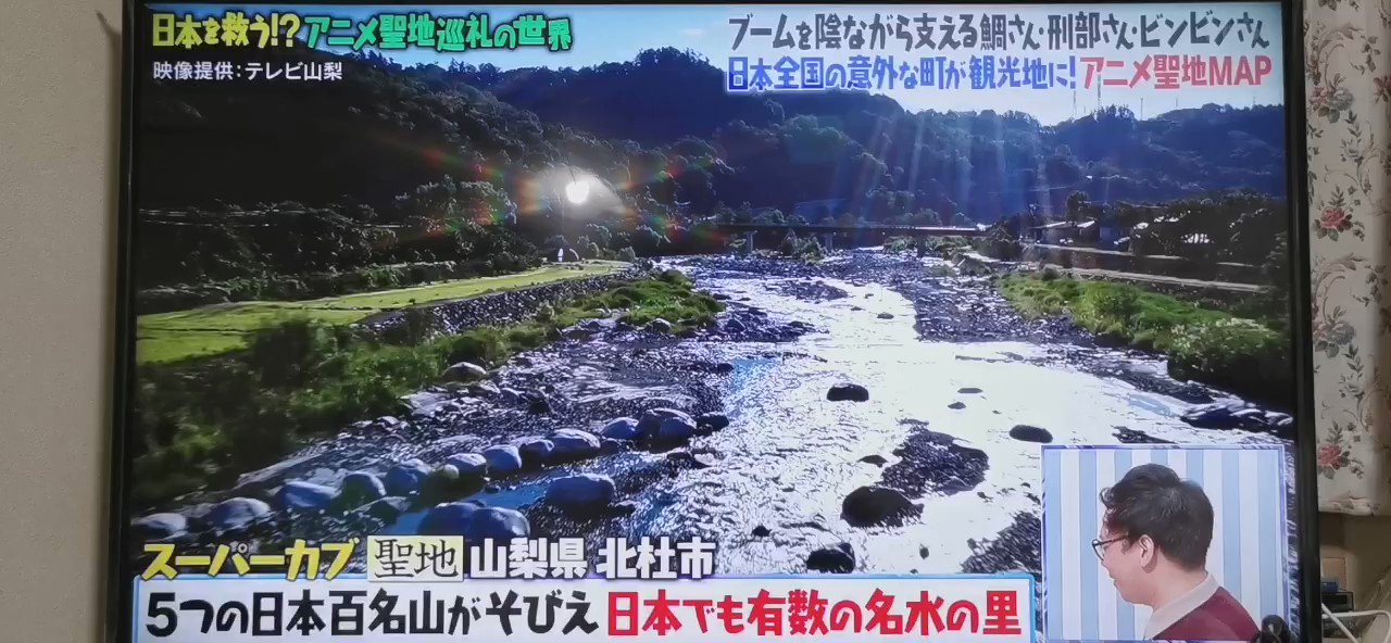 Alice Ver 2 8 6 Tif Day2 予定 スーパーカブの聖地 山梨県 北杜市 マツコの知らない世界 アニメ聖地巡礼の世界 スーパーカブ T Co Eprrdnwtie Twitter Alice Ver 2 8 6 Tif Day2 予定 スーパーカブの聖地 山梨県 北杜市 マツコの知らない世界 アニメ聖地巡礼の世界 スーパーカブ T Co Eprrdnwtie Twitter