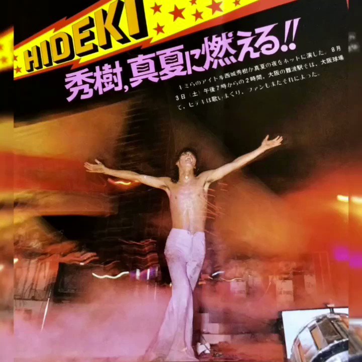 ★楽譜&写真/西城秀樹/ソングブック/1974年/ギター ☆楽譜&写真/西城秀樹/ソングブック/1974年/ギター ◇西城秀樹ソングブック