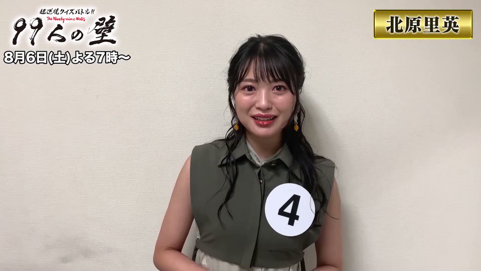 超逆境クイズバトル 99人の壁の詳細 関連ニュース Tverプラス 最新エンタメニュース