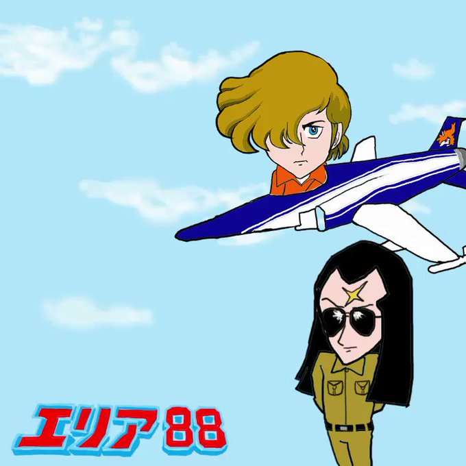 エリアのtwitterイラスト検索結果 エリアのtwitterイラスト検索結果