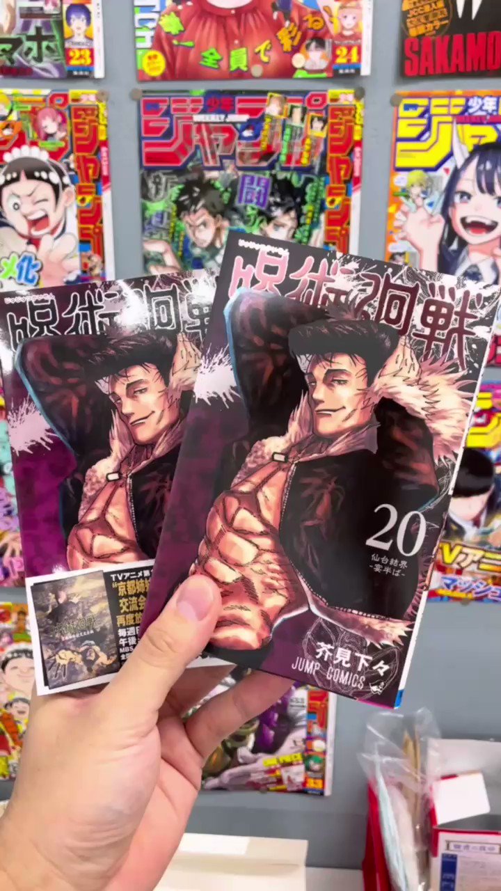 お歳暮 時期 少年ジャンプ編集部 on  X: 少年漫画