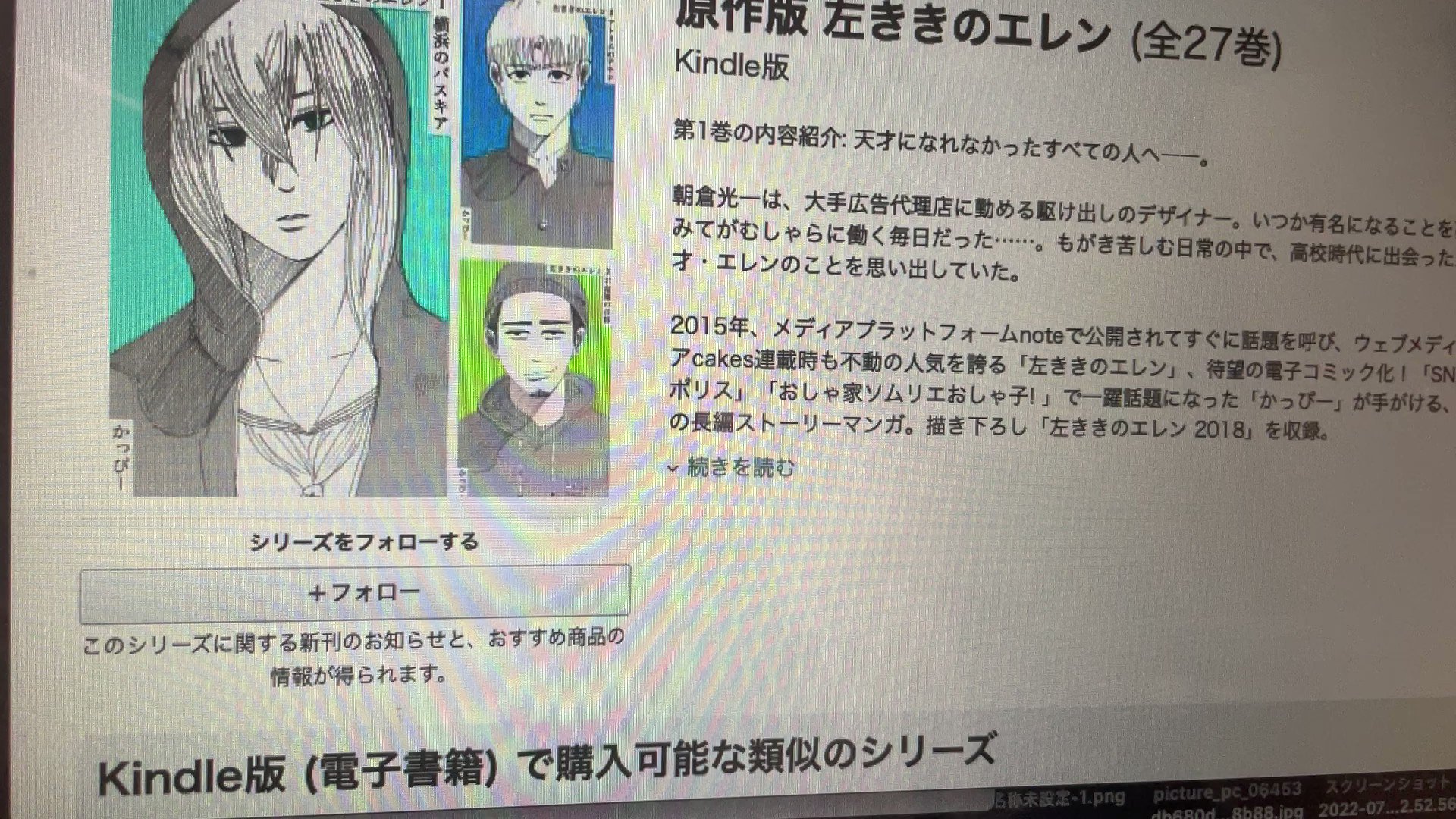 漫画 左ききのエレン 考察 Xjwweagwo6lpbwt Twitter