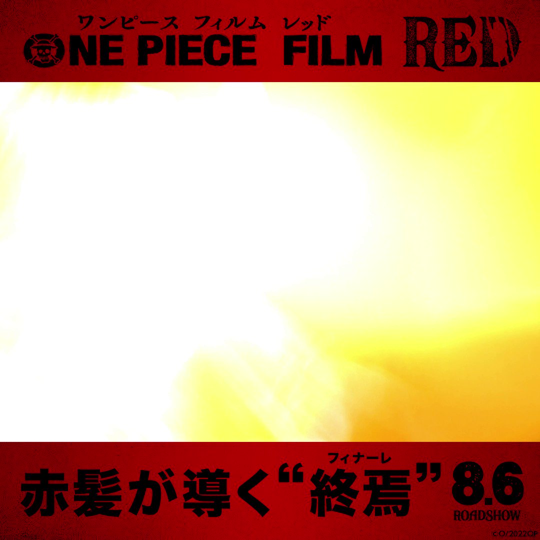 映画 ワンピース Film Red の公開を前に番宣がてらめざましジャンケンに登場したシャンクスにざわつく視聴者達 Togetter