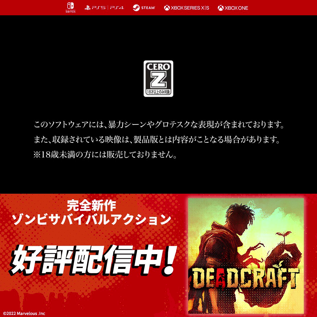 DEADCRAFT(デッドクラフト)』公式サイト DEADCRAFT(デッドクラフト)』公式サイト