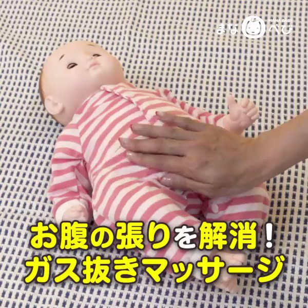 まなべび 妊娠 育児を楽しく学ぶ Manababy Jp Twitter