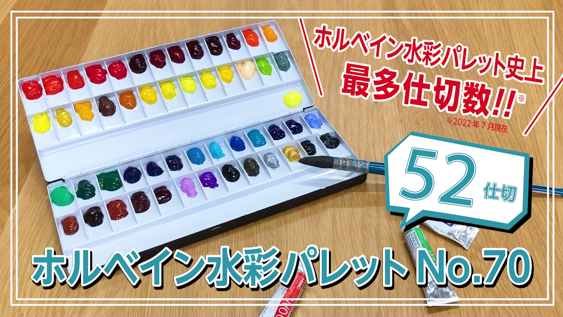 正規取扱店】 100円引き 水彩パレット ミニパレット 水彩 絵の具