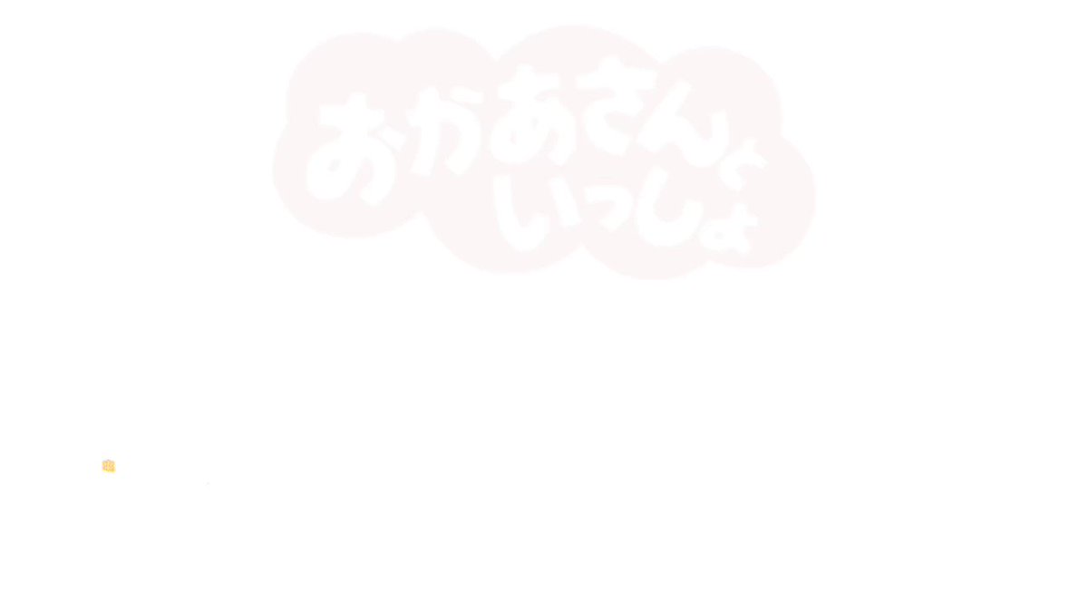 渡辺あきお　野原のさんぽ　最終価格 渡辺怜未 (@VXCKb4UCK22XV5G) / X