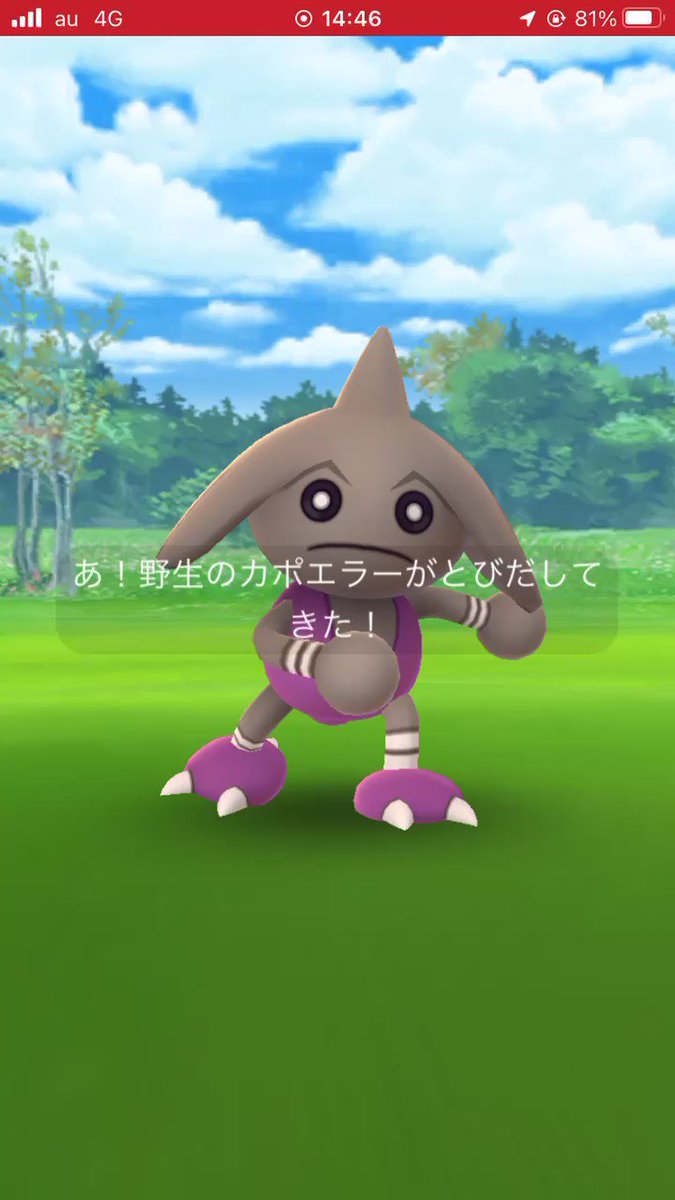 すこやか茶ｗ100 ポケモンgoフェス札幌で 初めてカポエラー色違いに会えた ポケモンgo 色違い T Co Ftxg6zvkoh Twitter