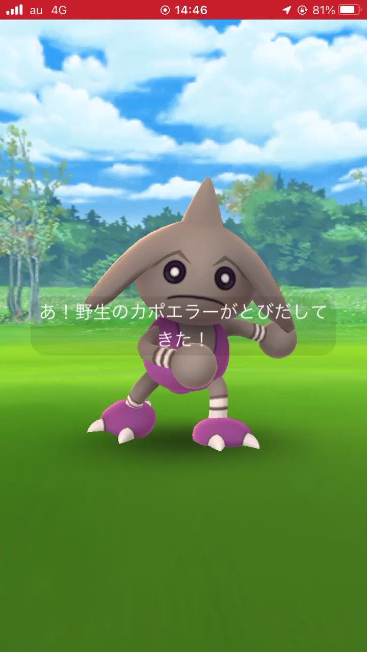 すこやか茶ｗ100 ポケモンgoフェス札幌で 初めてカポエラー色違いに会えた ポケモンgo 色違い T Co Ftxg6zvkoh Twitter