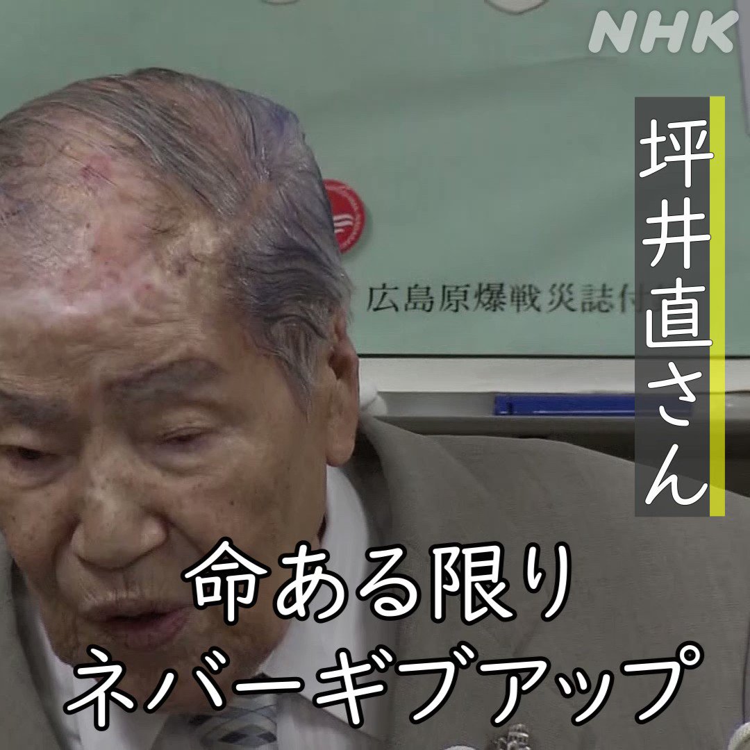 @nhk_news's photo on #広島原爆の日