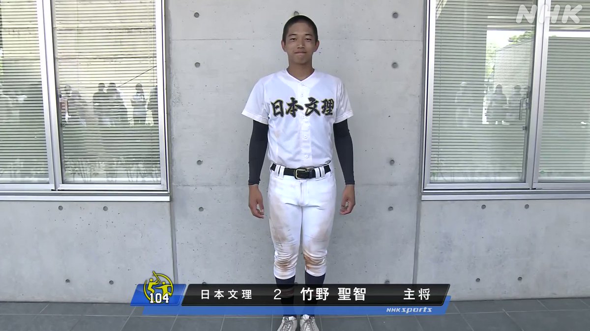 @nhk_niigata's photo on 高校野球