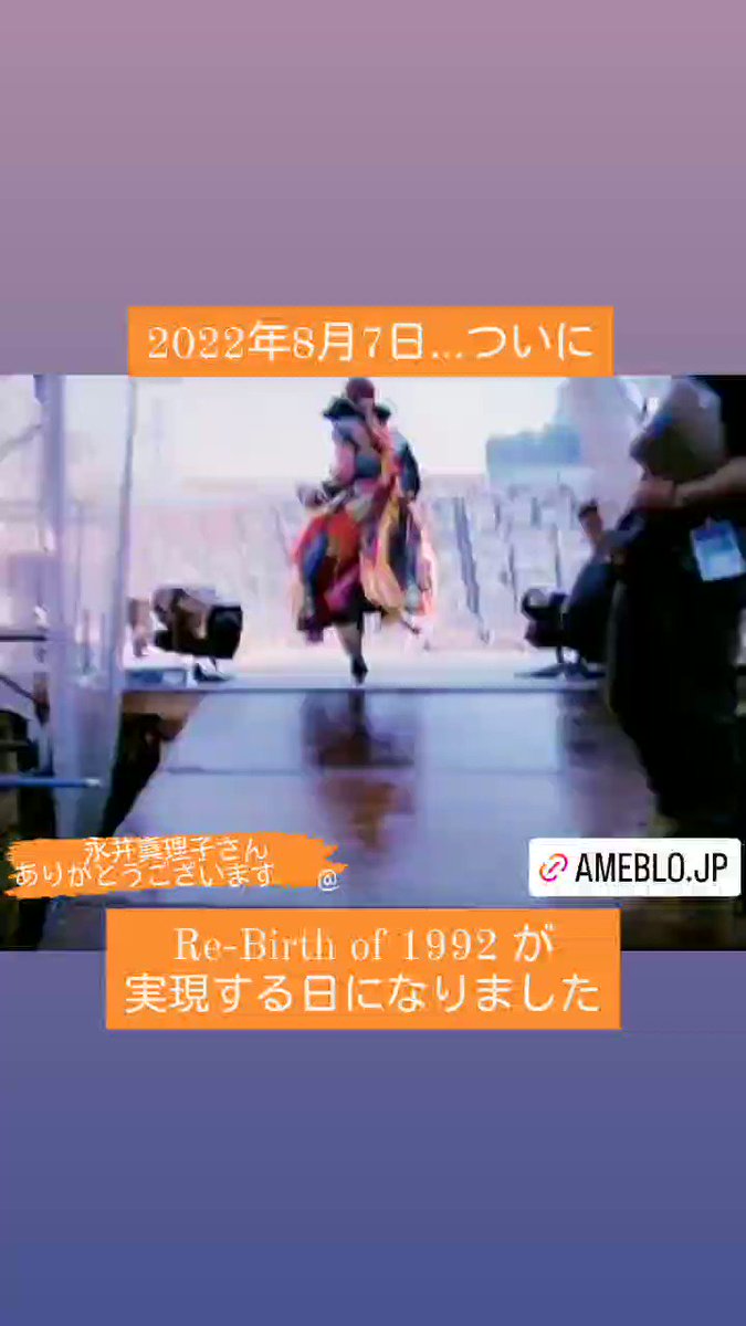 1992年8月2日 - Search / X