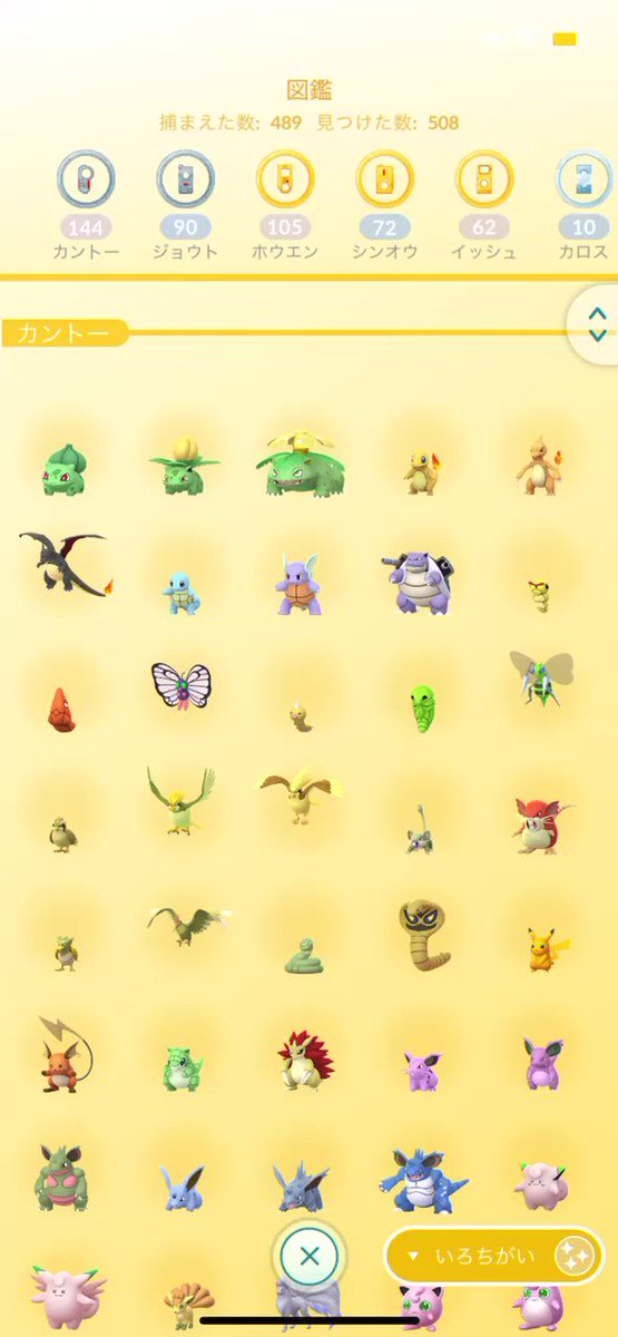 ポケモンgo ケンタロスの入手方法 能力 技まとめ 攻略大百科