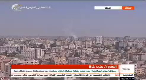 على الهواء مباشرة في بوق إيران الاعلامي @AlMayadeenNews صاروخ فاشل يطلقه مخربو الجهاد الإسلامي يسقط