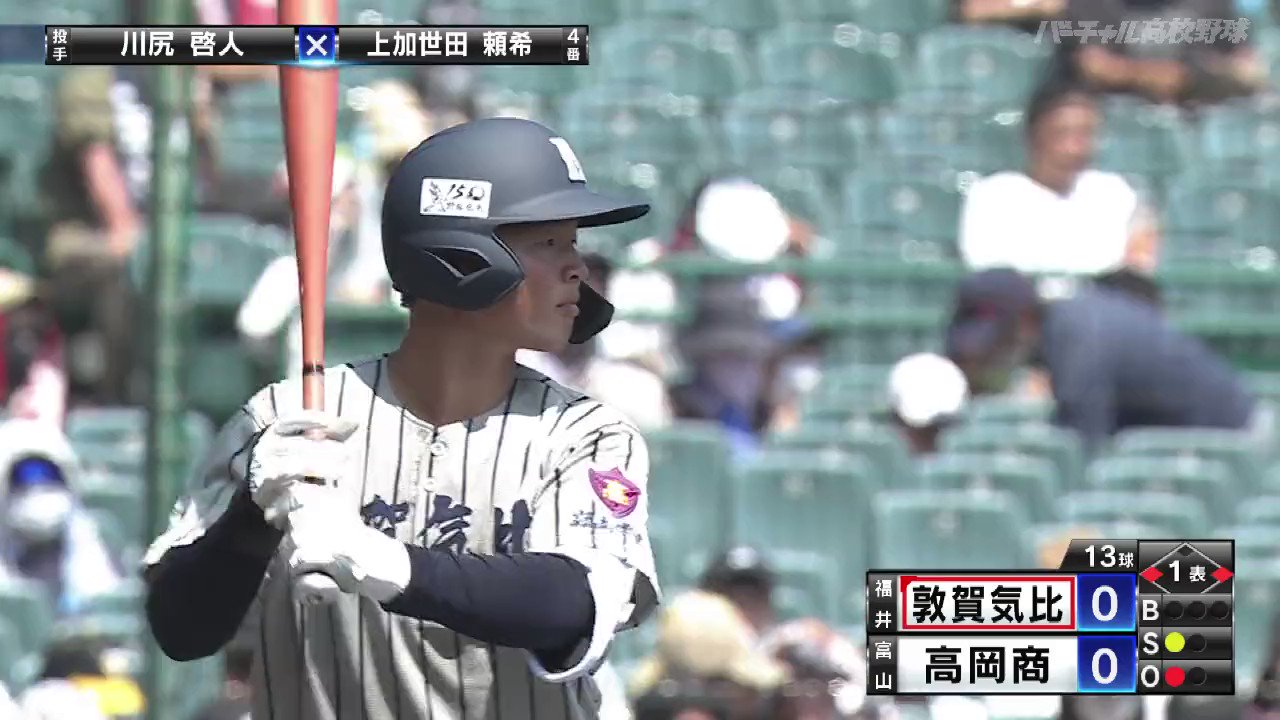 バーチャル高校野球 on X: 