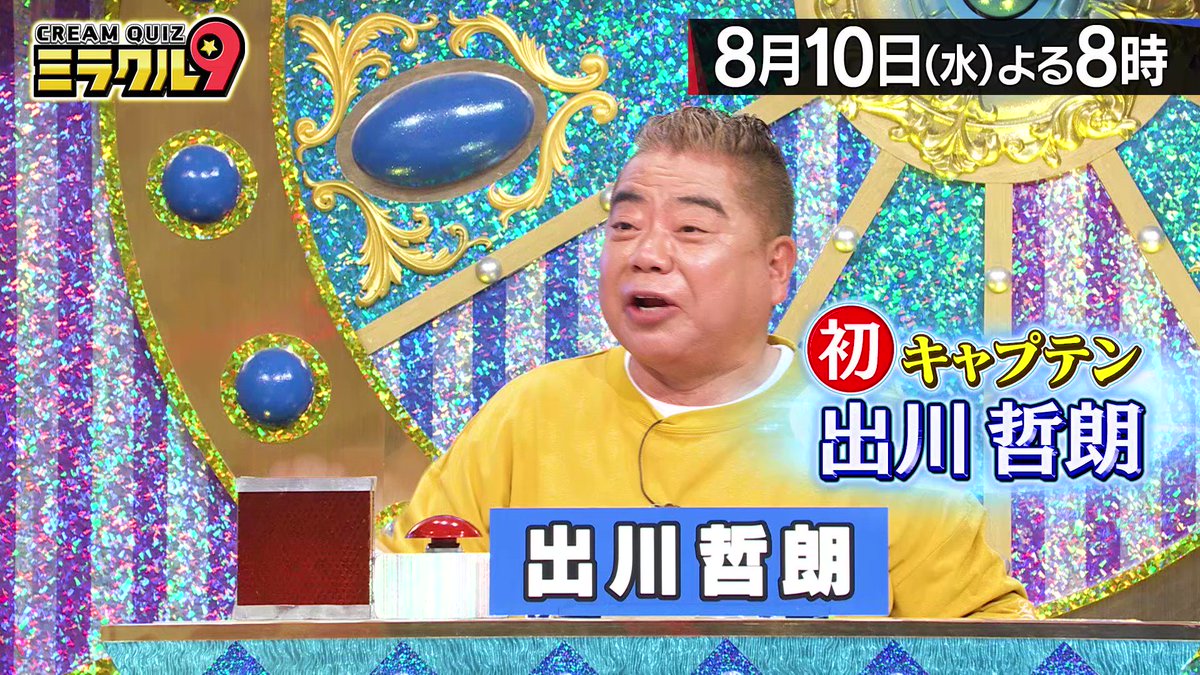 那須雄登　ハイヒロ　セット 那須雄登 [2022年8月8日(月)] : ツイ速まとめ