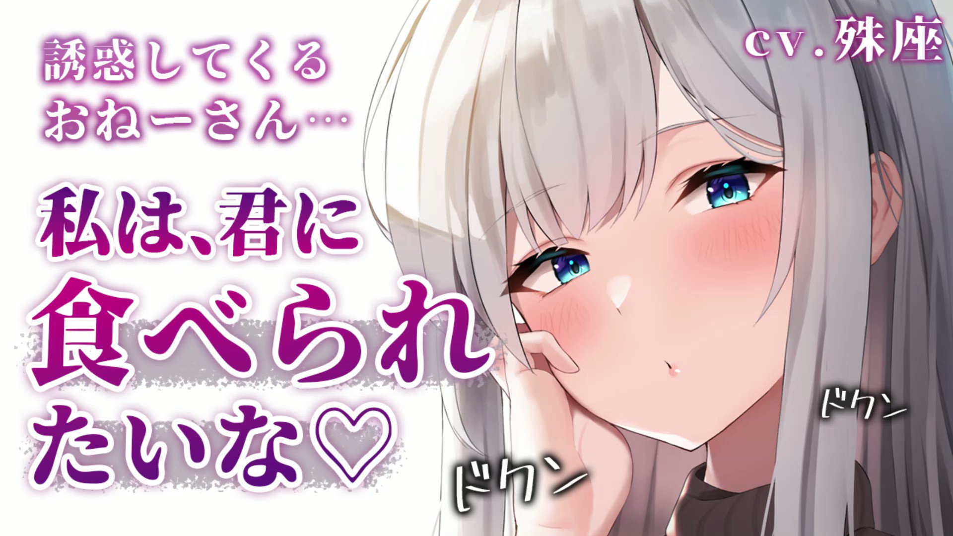 殊座 on X: 《☆今日のシチュエーションボイス》 『【誘惑×お姉さん】薄着のお姉さんに誘惑される！？』 勝てるか理性 台本：ありまびぃばぁ様  t.cogAhc3Zs7bp イラスト：futon_fly_away様 t.coSwwguCyabR  t.coLdffGhhnKk #殊座 t.co ...