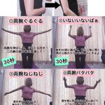 二の腕細くしたい人! 巻き肩、猫背治したい人!これトレーニングだけで解決‼