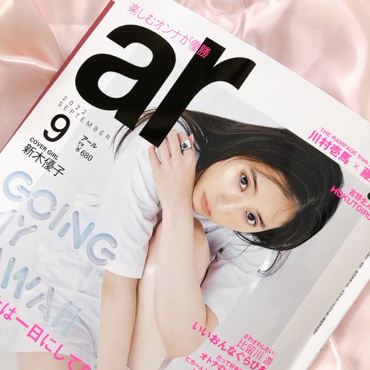 アール編集部 9月号発売中 Ar Mesugirl Twitter