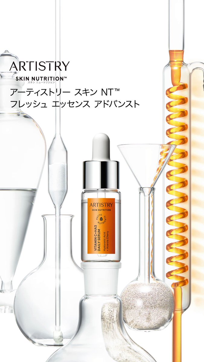 オンライン限定商品】 アーティストリー フレッシュ エッセンス