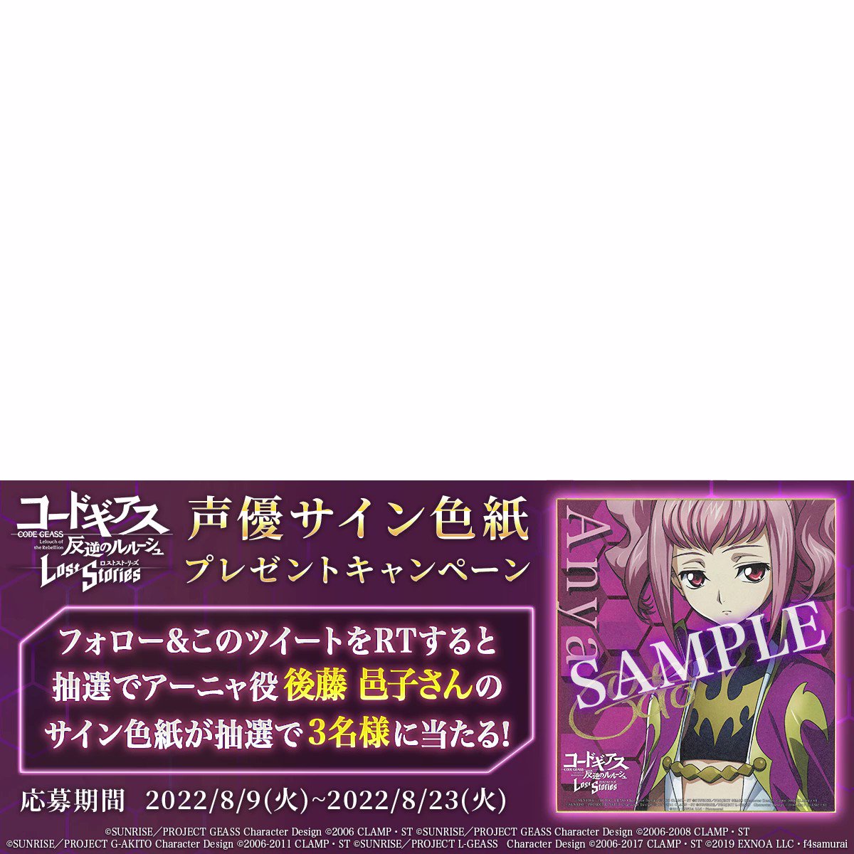 コードギアス アーニャ役 後藤邑子さん 直筆サイン色紙 barrakkasuites.com