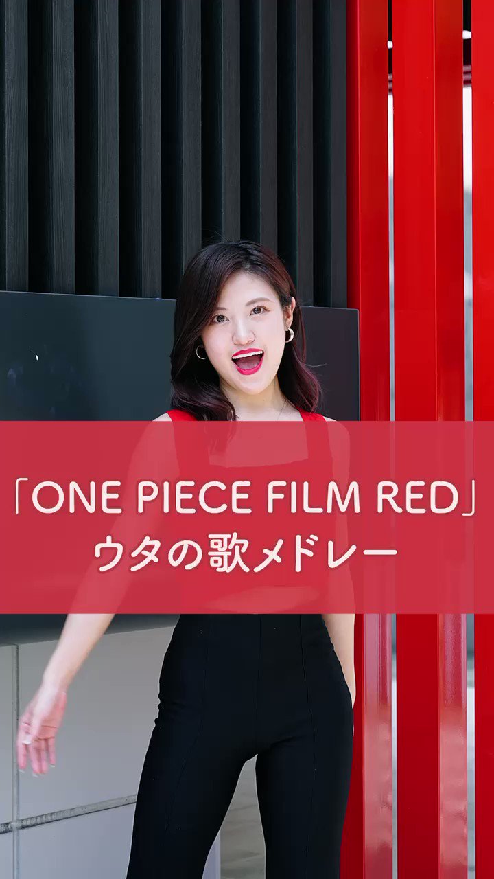 風歌 One Piece Film Red ウタの歌メドレー作ってみた Onepiecefilmred Onepiece ウタの歌 ワンピース Ado T Co Awq1f8zogt Twitter