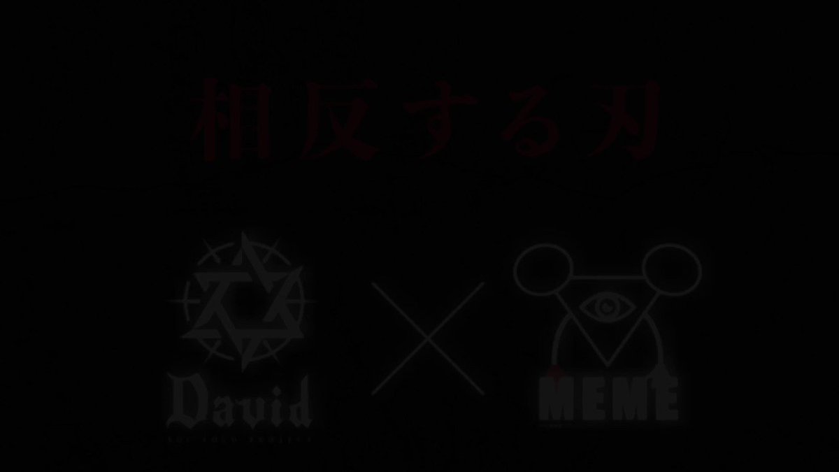 即納&大特価】 David✖️MEME/相反する刃 邦楽 - education.semel.ucla.edu