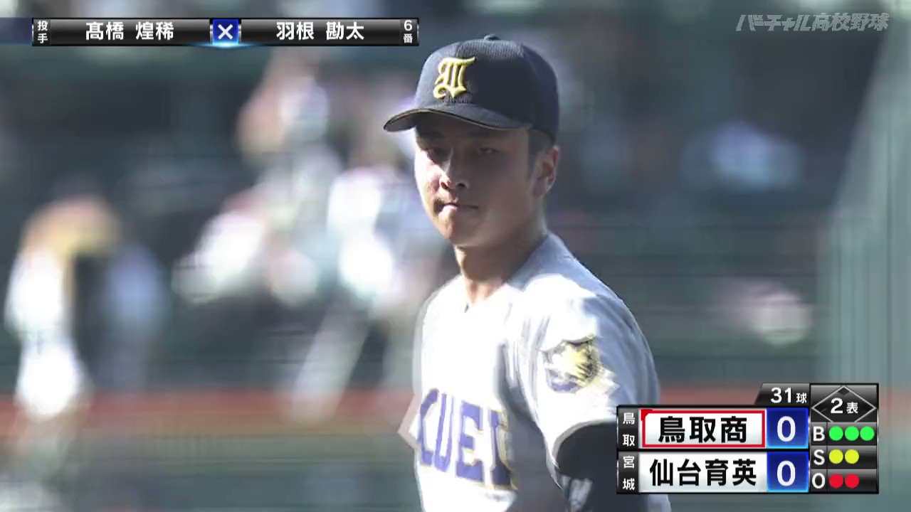 新品未使用未開封 仙台育英 野球 タオル