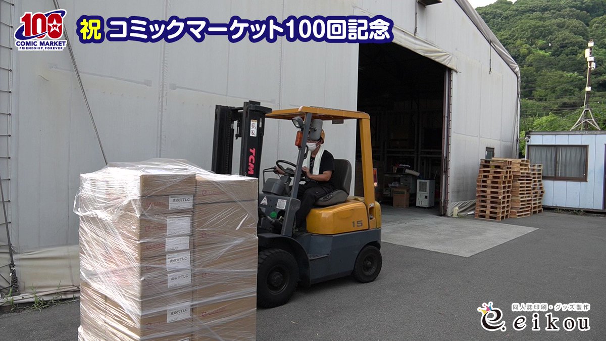同人誌印刷 グッズ制作 株式会社栄光