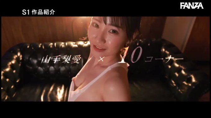 山手梨愛10変化 極上オナニーサポート https://t.co/R4KuSIilSW