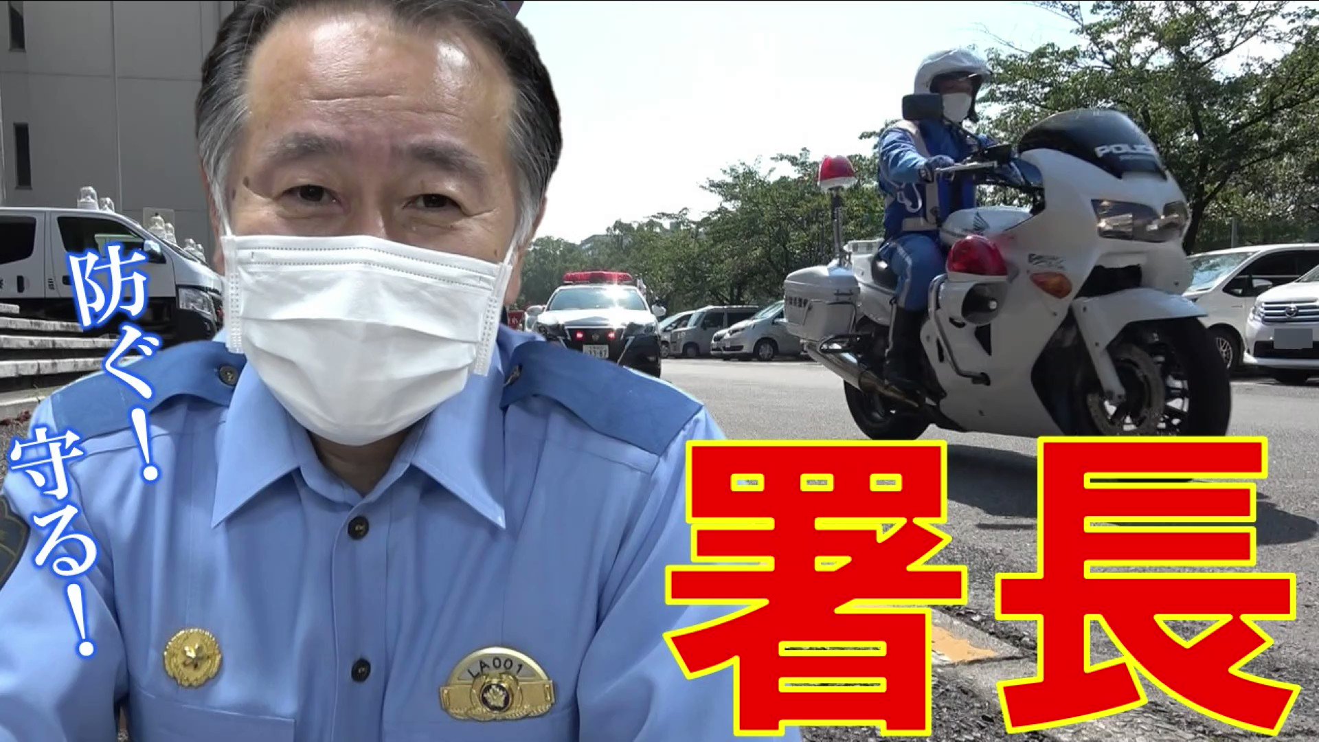 千葉県警察 on Twitter 