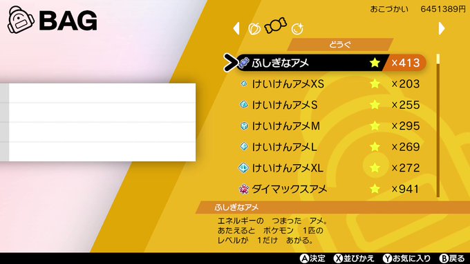 パピワ Cv 大蛇丸 さん がハッシュタグ ポケモン剣盾 をつけたツイート一覧 1 Whotwi グラフィカルtwitter分析