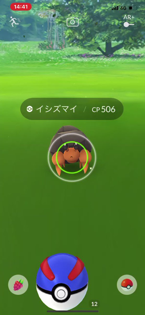 ポケモンgo イシズマイの入手方法 能力 技まとめ 攻略大百科